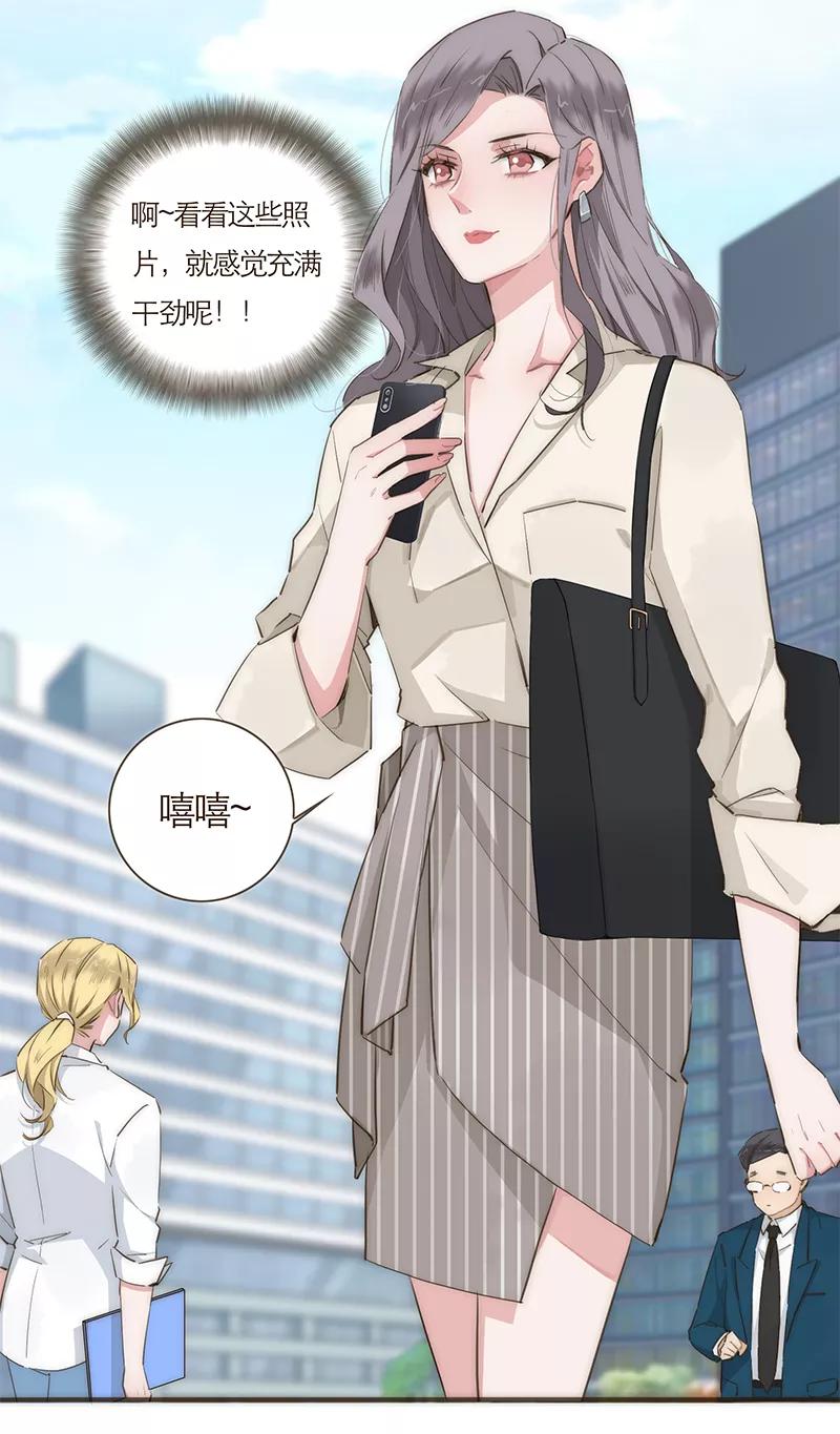 《特殊恋人攻略 LoveLock》第57话 第20页
