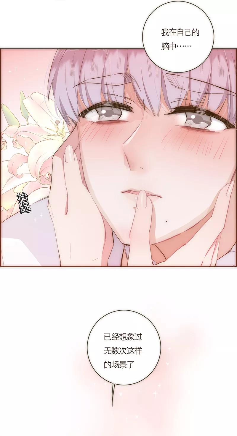 《特殊恋人攻略 LoveLock》第57话 第4页