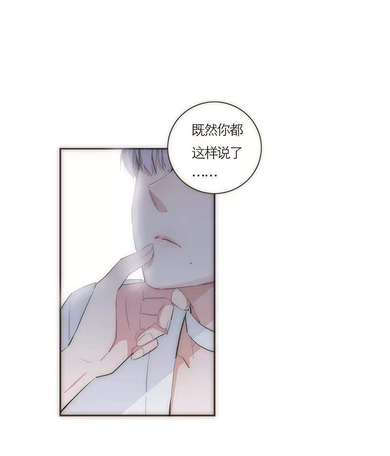 《特殊恋人攻略 LoveLock》第57话 第2页