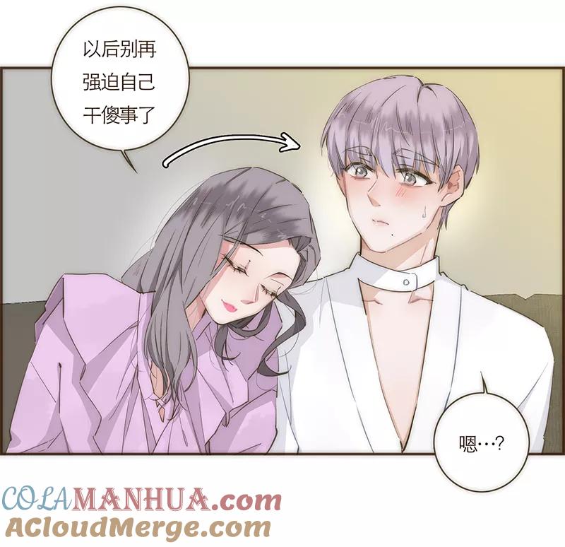 《特殊恋人攻略 LoveLock》第57话 第11页