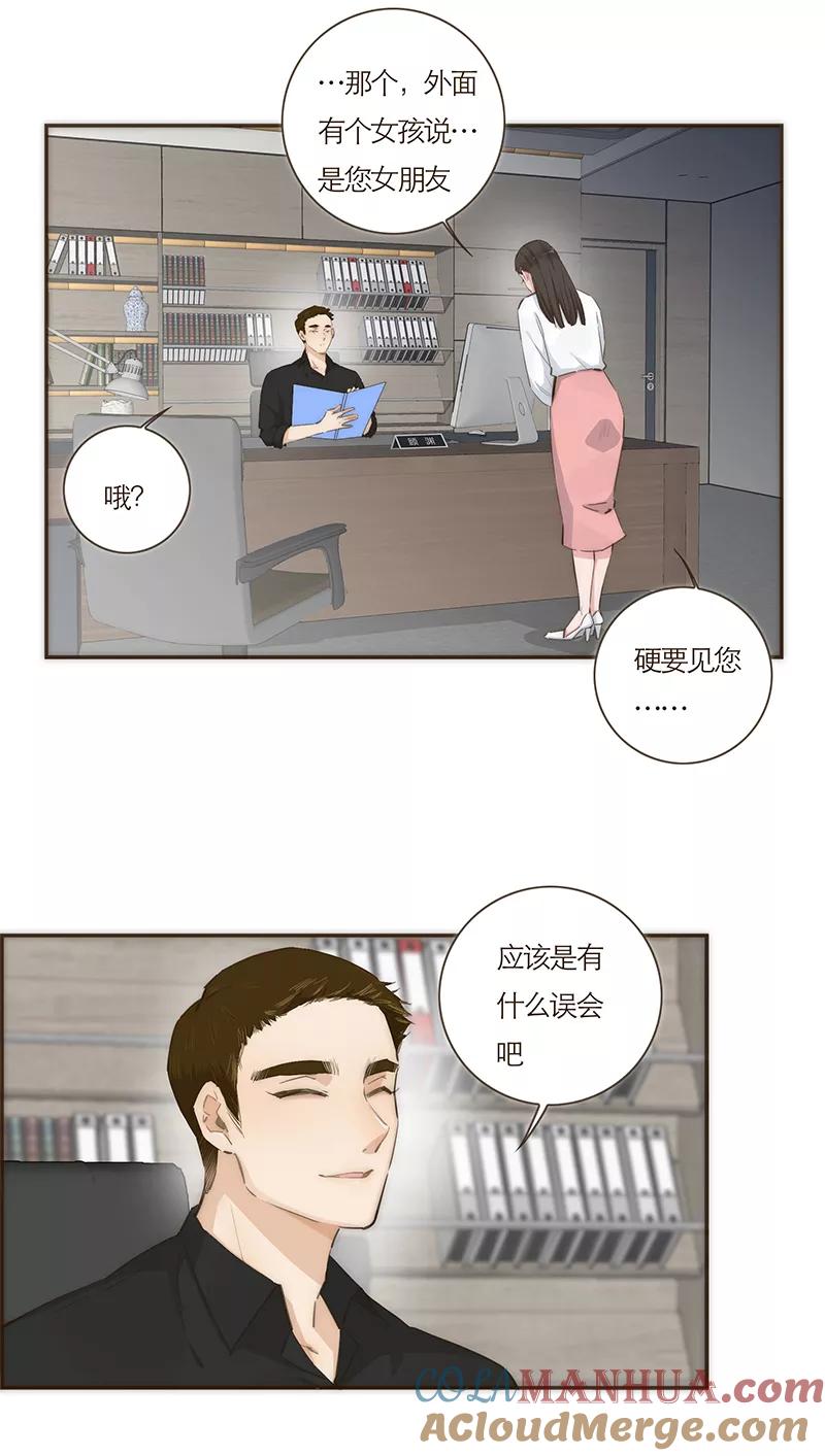 《特殊恋人攻略 LoveLock》第57话 第25页