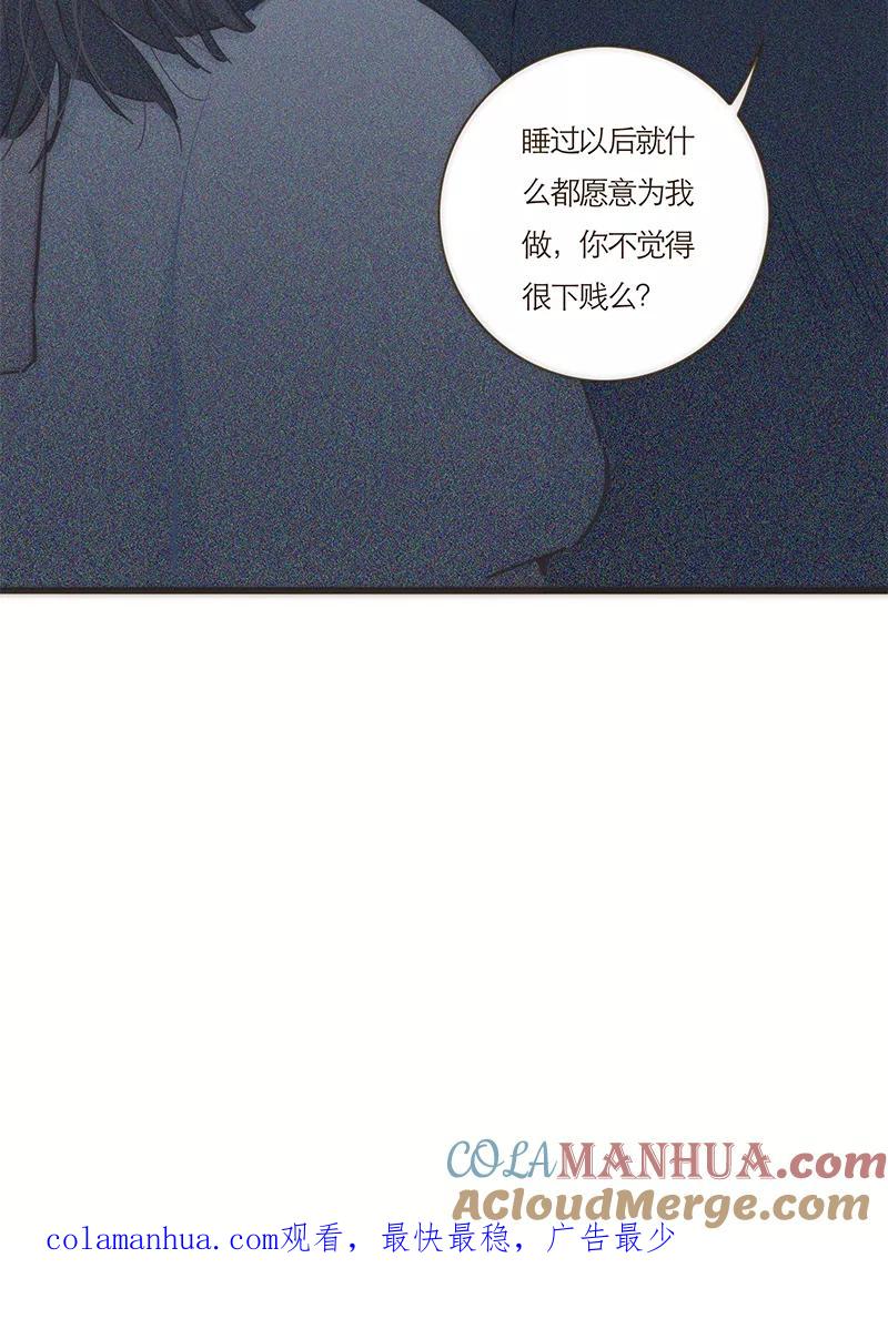 《特殊恋人攻略 LoveLock》第57话 第35页