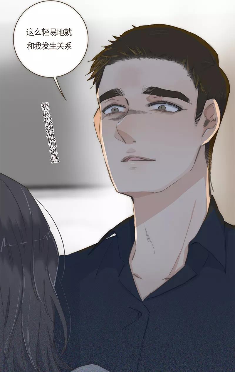 《特殊恋人攻略 LoveLock》第57话 第34页