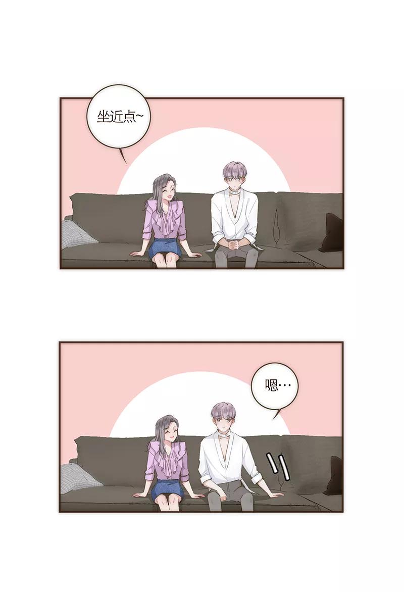 《特殊恋人攻略 LoveLock》第57话 第10页