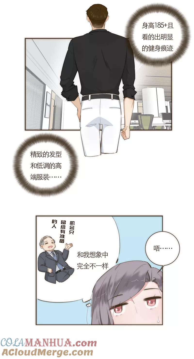 《特殊恋人攻略 LoveLock》第58话 第17页