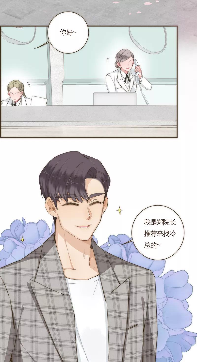 《特殊恋人攻略 LoveLock》第58话 第34页