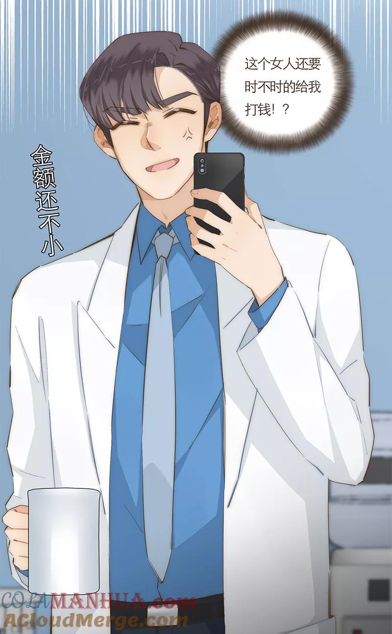 《特殊恋人攻略 LoveLock》第58话 第29页