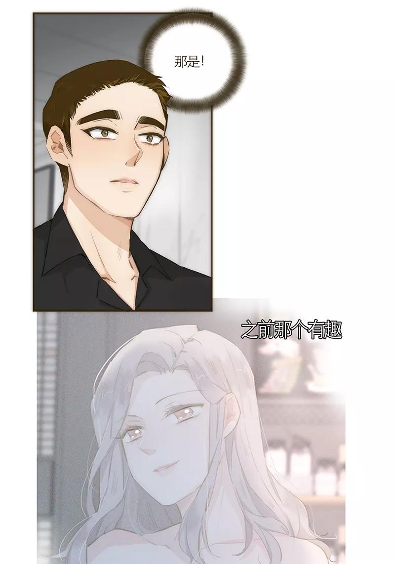 《特殊恋人攻略 LoveLock》第58话 第10页