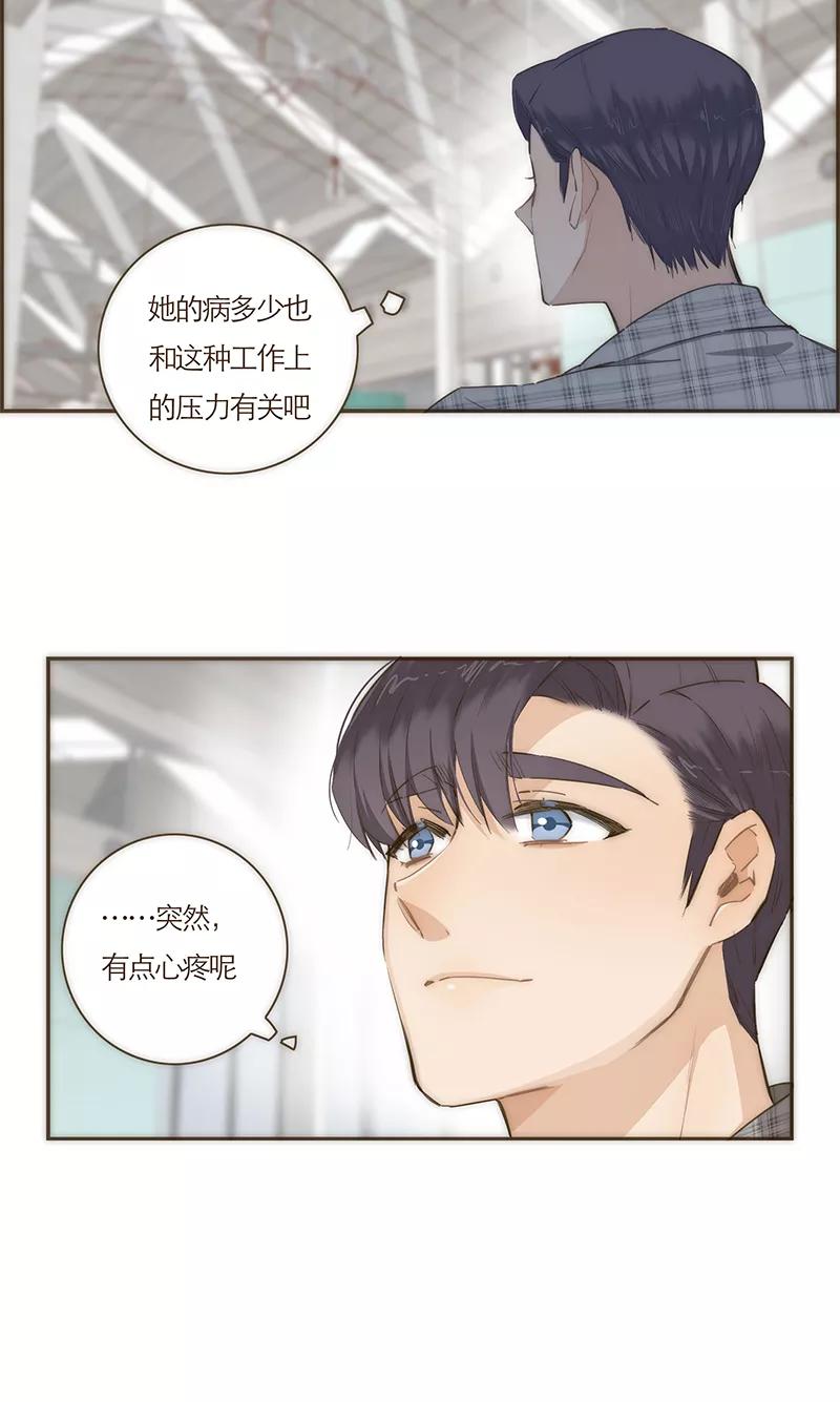 《特殊恋人攻略 LoveLock》第58话 第38页