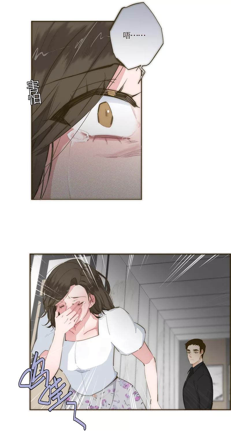 《特殊恋人攻略 LoveLock》第58话 第6页