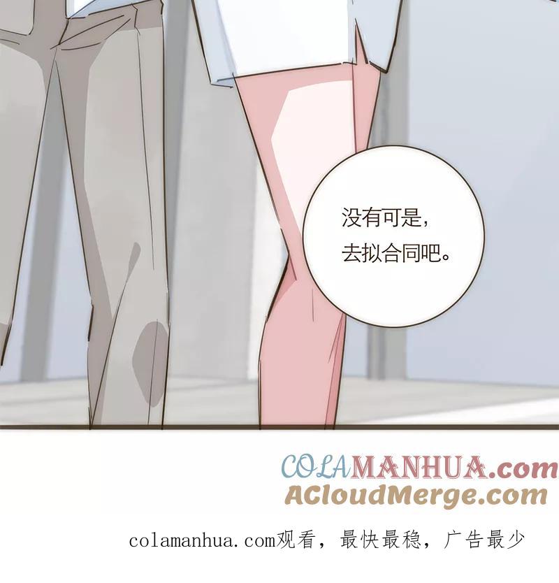 《特殊恋人攻略 LoveLock》第58话 第41页