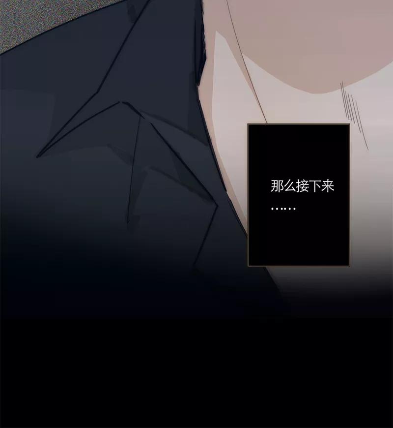 《特殊恋人攻略 LoveLock》第58话 第20页