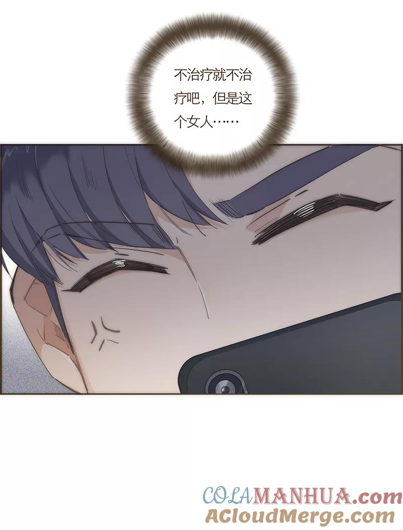 《特殊恋人攻略 LoveLock》第58话 第27页