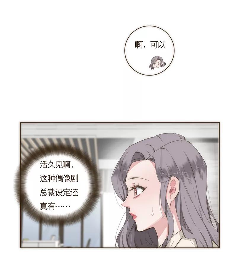 《特殊恋人攻略 LoveLock》第58话 第16页