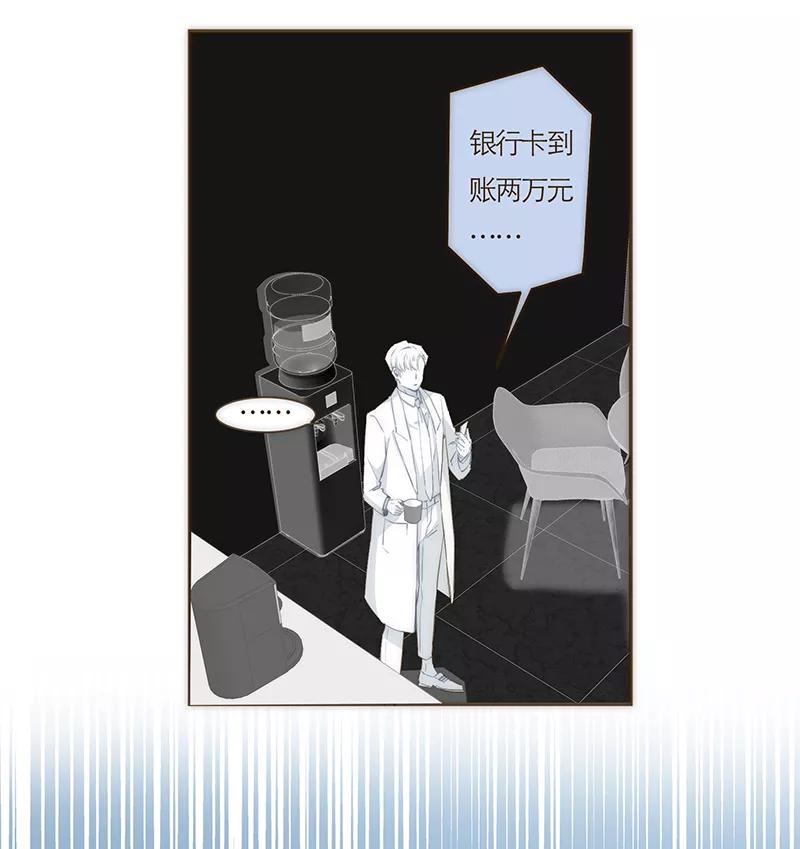 《特殊恋人攻略 LoveLock》第58话 第28页