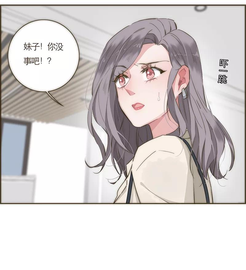 《特殊恋人攻略 LoveLock》第58话 第8页