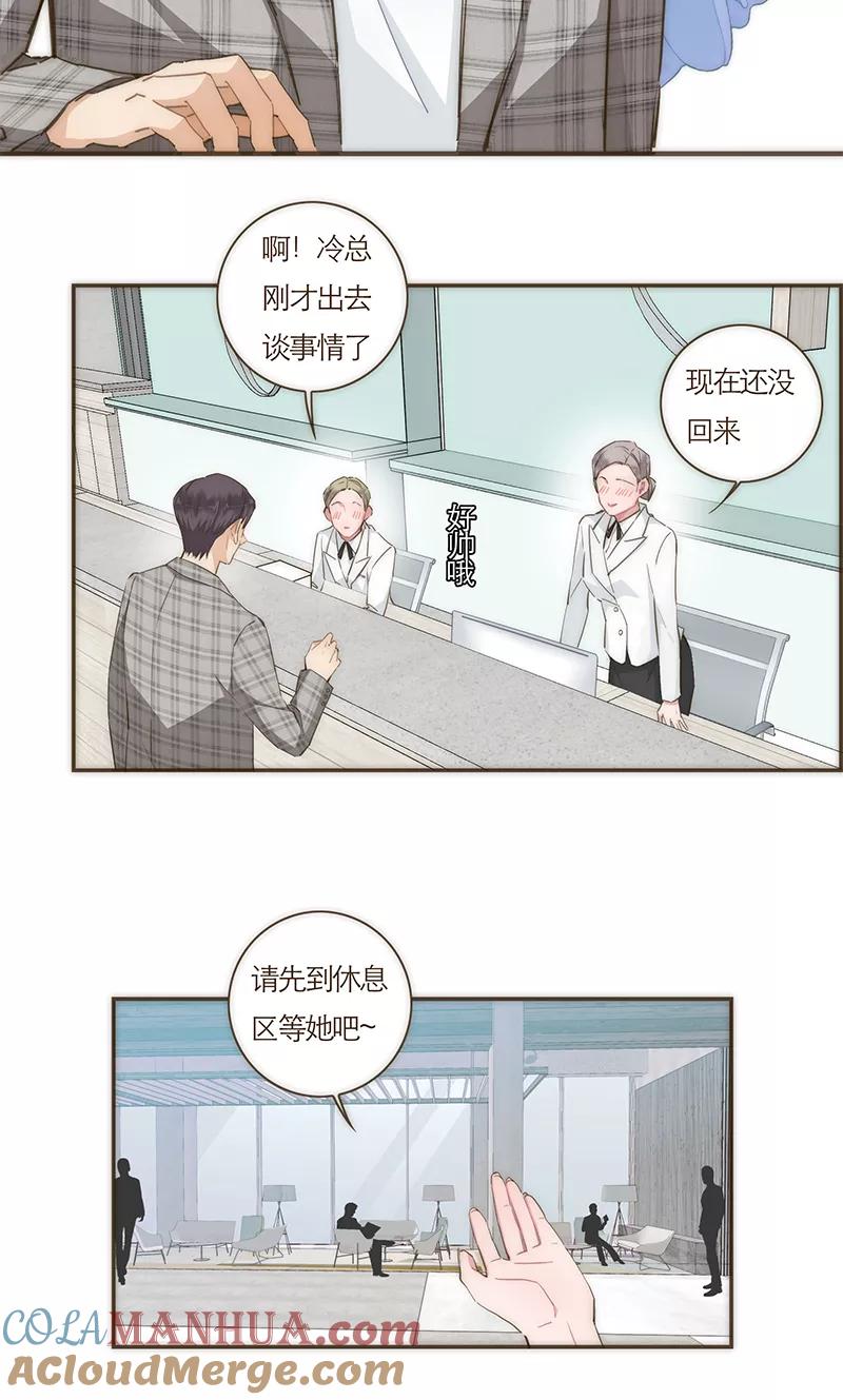 《特殊恋人攻略 LoveLock》第58话 第35页
