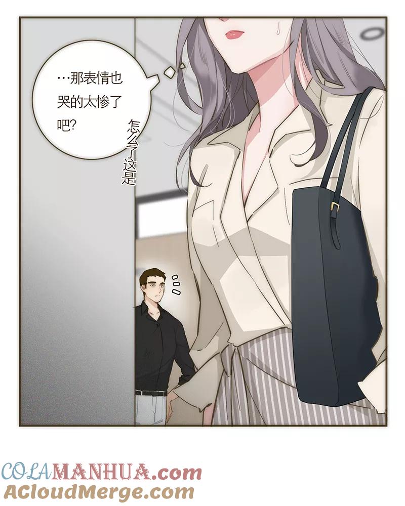 《特殊恋人攻略 LoveLock》第58话 第9页