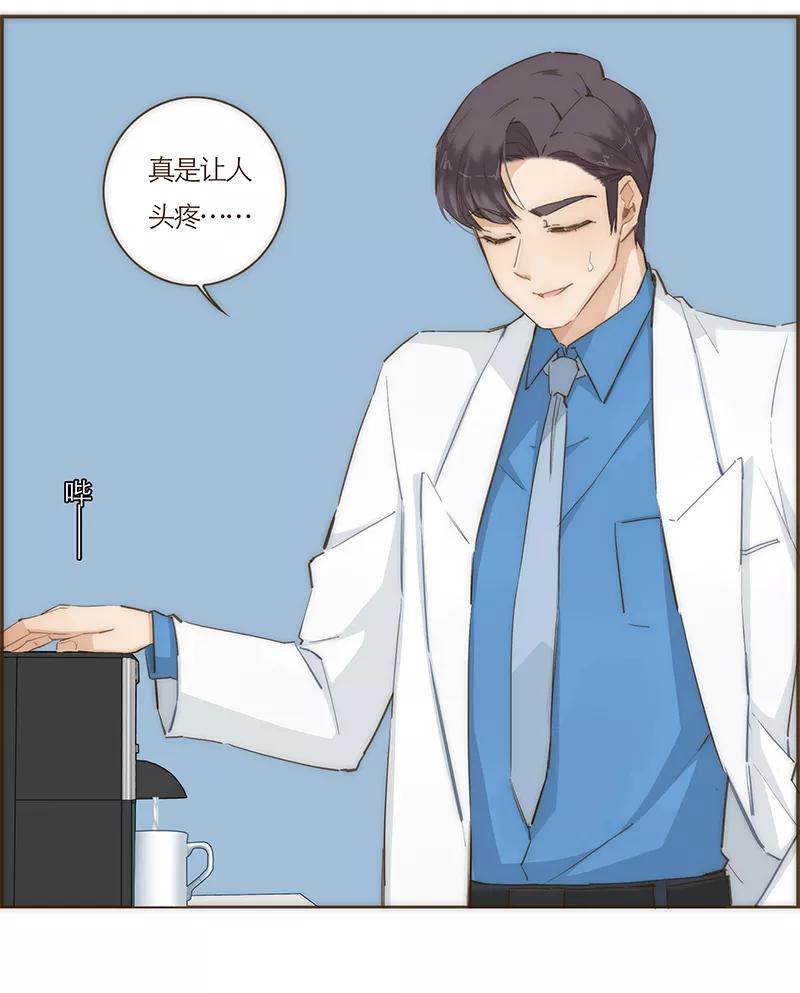 《特殊恋人攻略 LoveLock》第58话 第24页