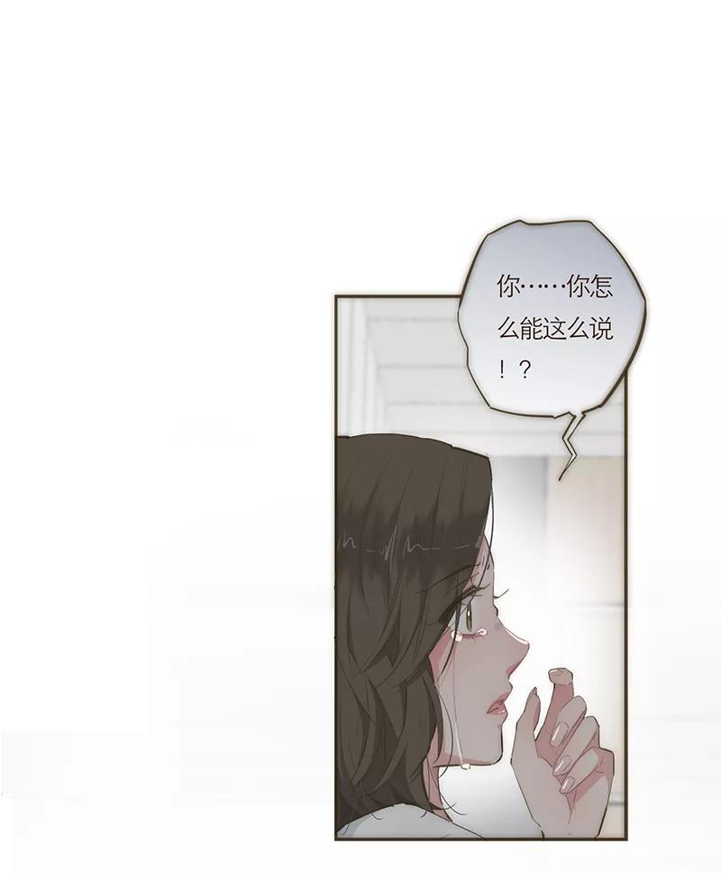 《特殊恋人攻略 LoveLock》第58话 第2页