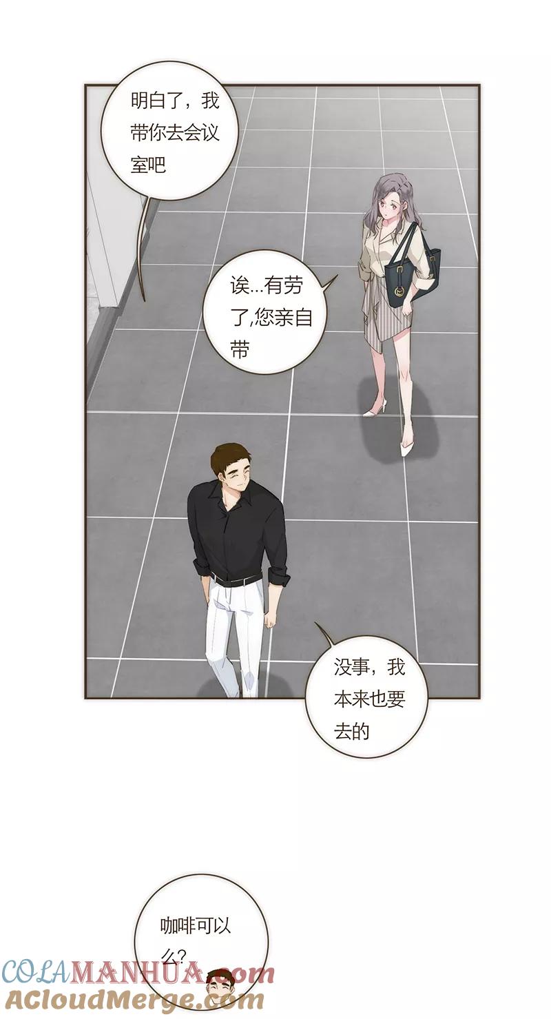 《特殊恋人攻略 LoveLock》第58话 第15页