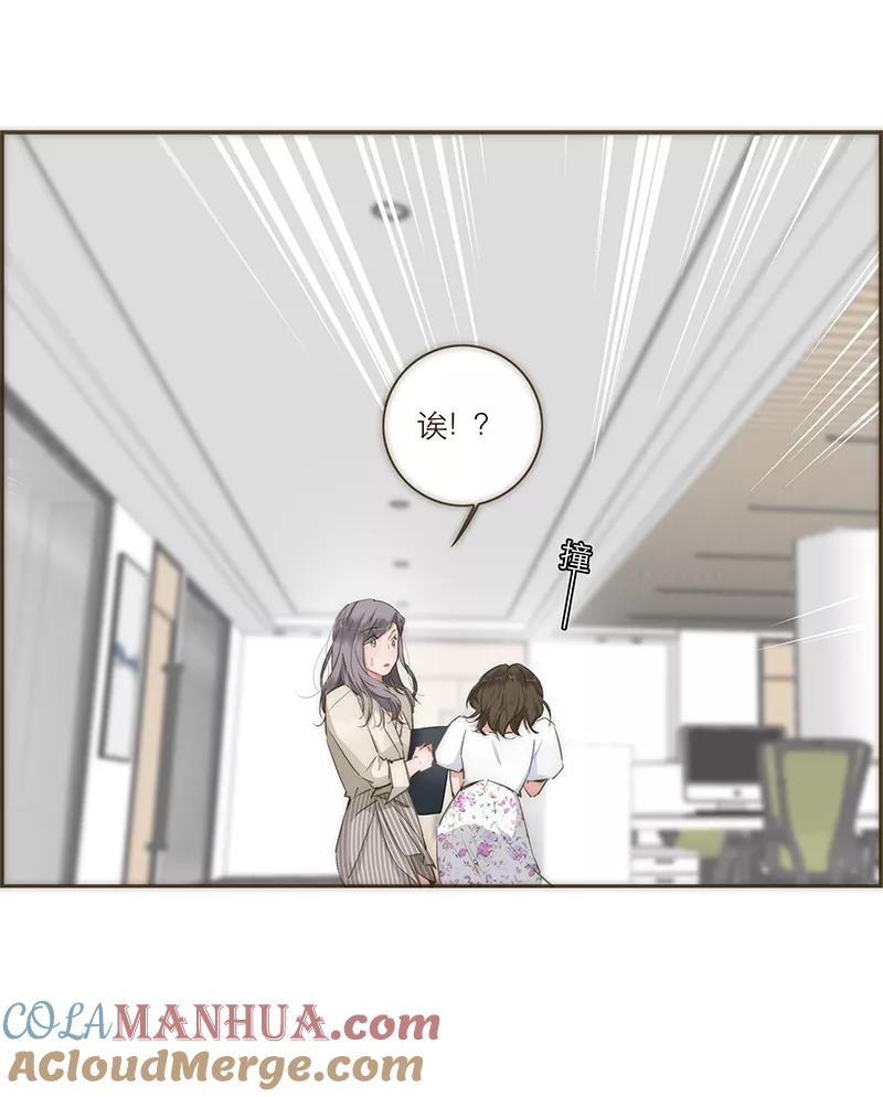《特殊恋人攻略 LoveLock》第58话 第7页