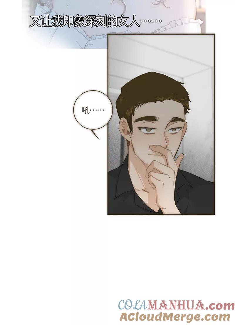 《特殊恋人攻略 LoveLock》第58话 第11页