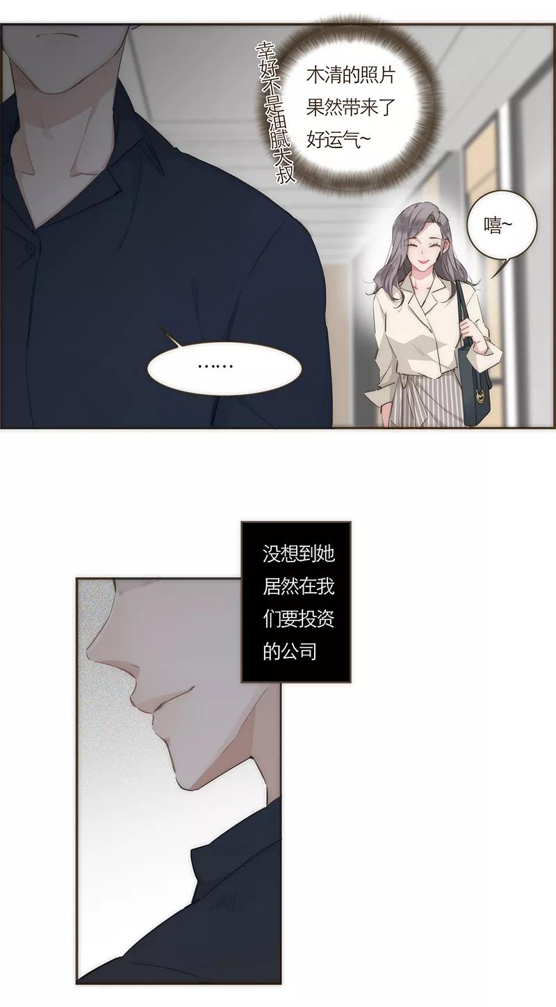《特殊恋人攻略 LoveLock》第58话 第18页