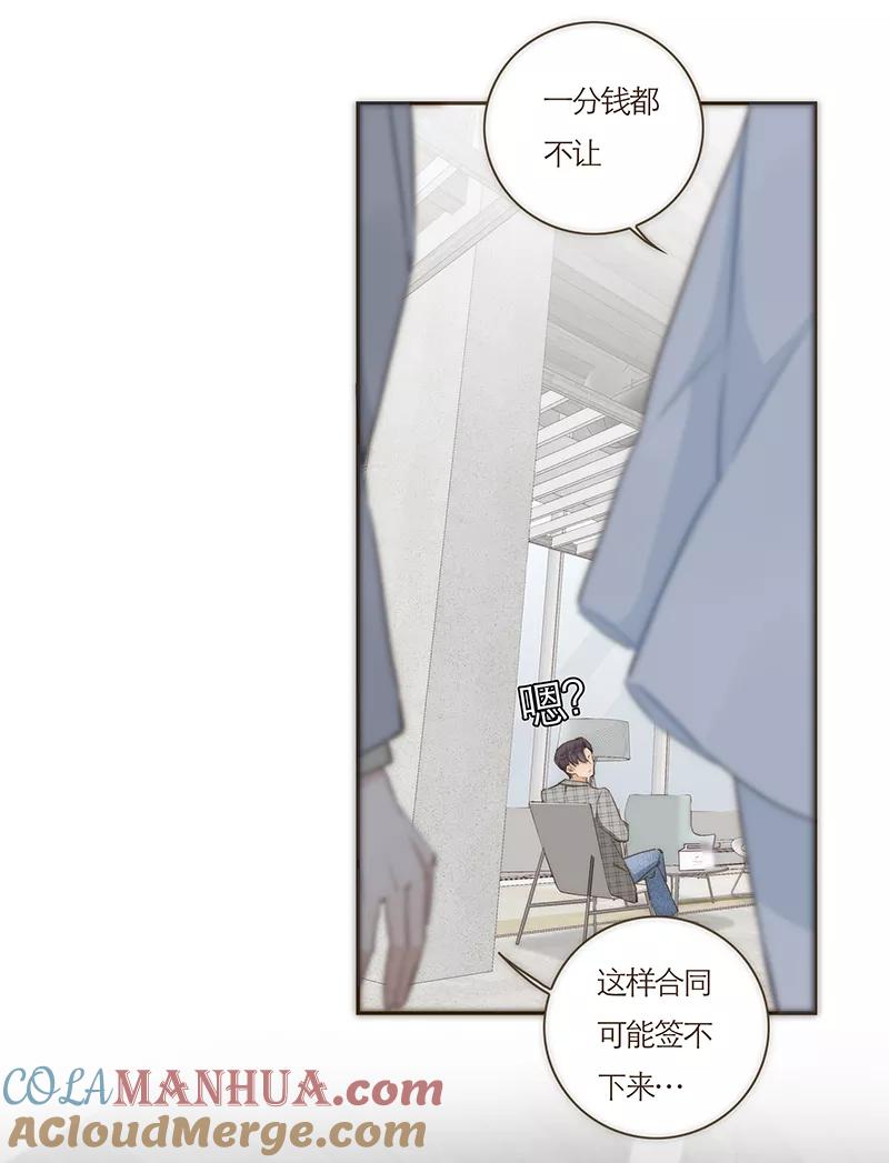 《特殊恋人攻略 LoveLock》第58话 第39页