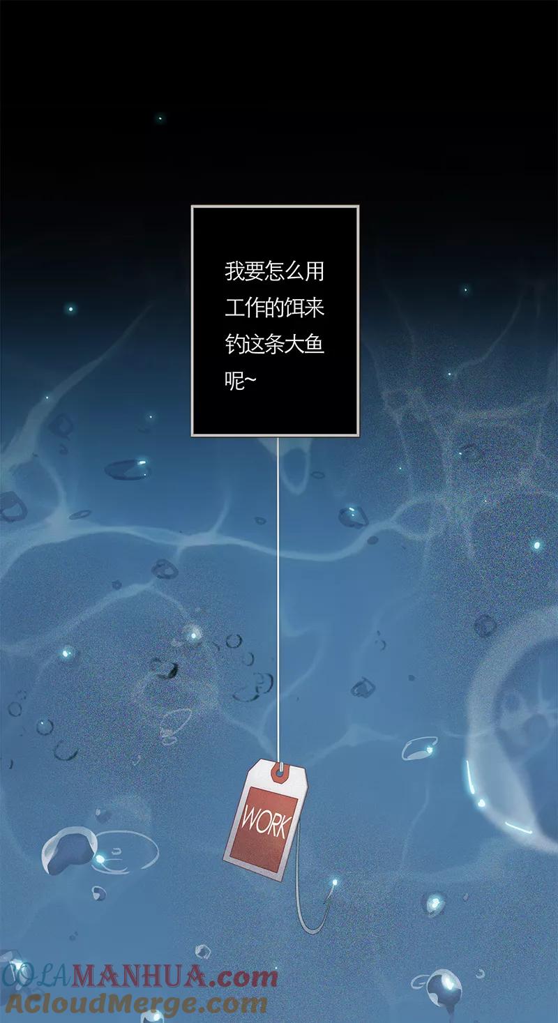 《特殊恋人攻略 LoveLock》第58话 第21页
