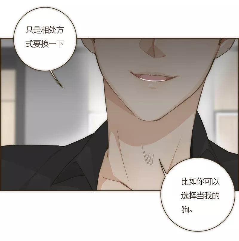 《特殊恋人攻略 LoveLock》第58话 第4页