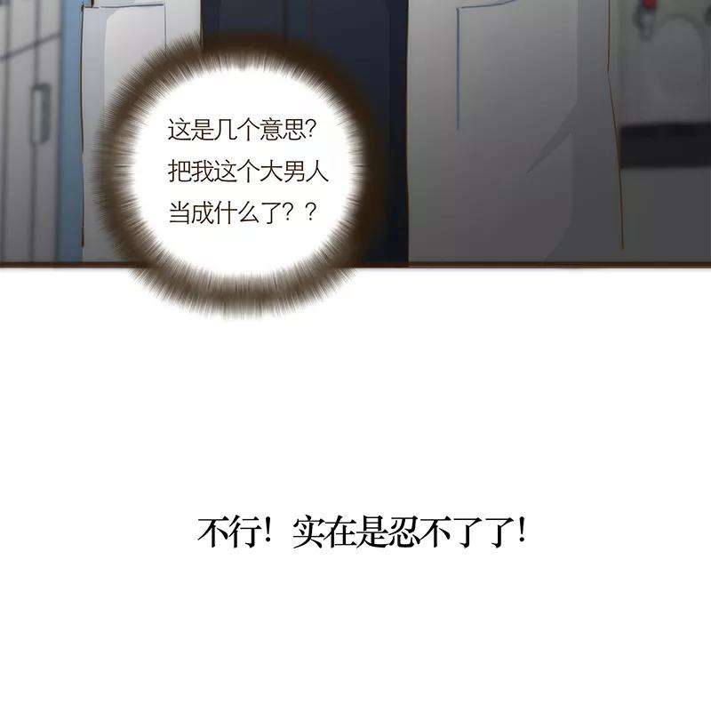 《特殊恋人攻略 LoveLock》第58话 第30页