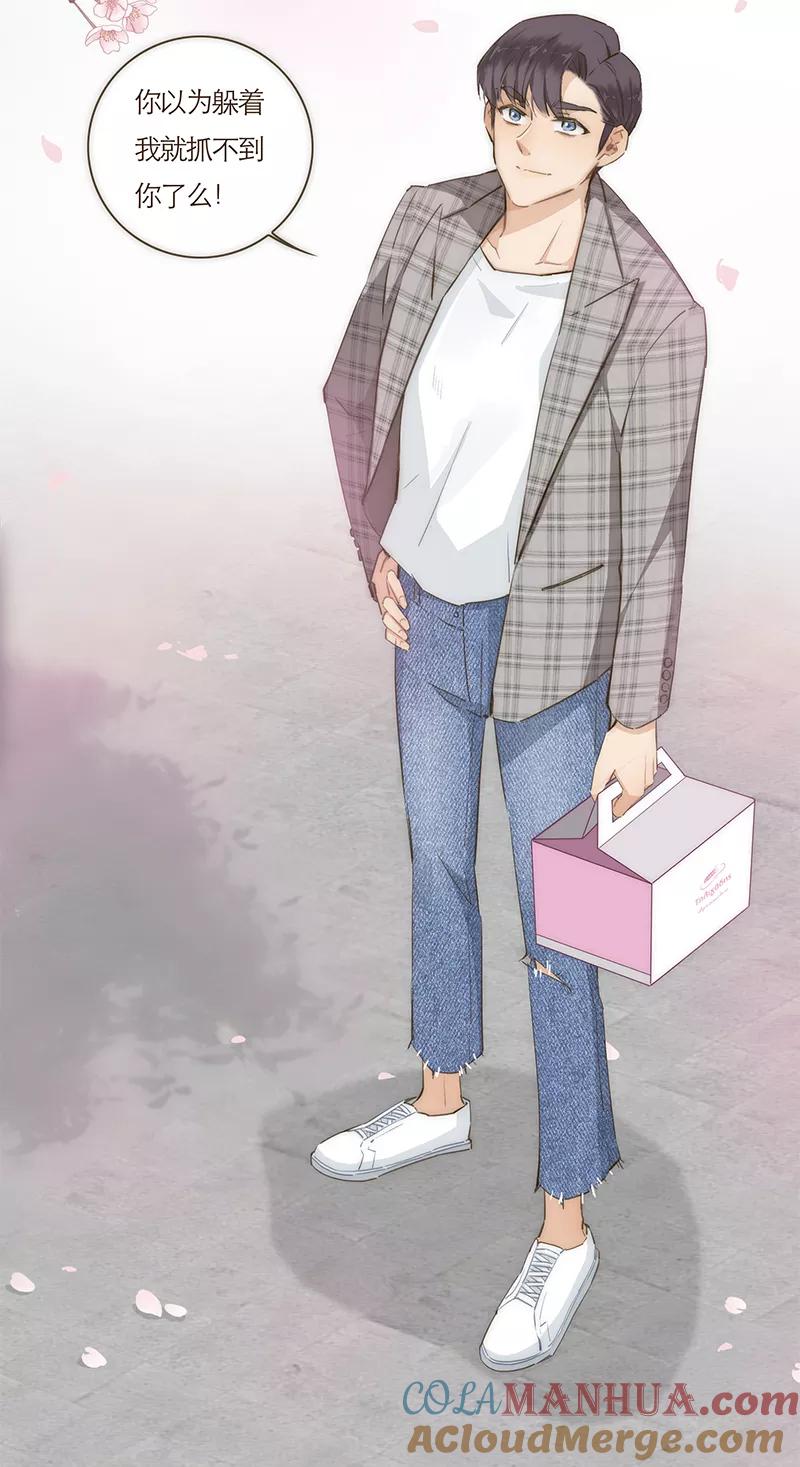 《特殊恋人攻略 LoveLock》第58话 第33页