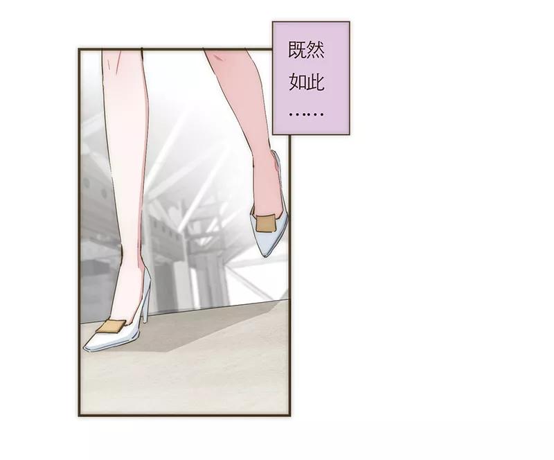 《特殊恋人攻略 LoveLock》第59话 第12页