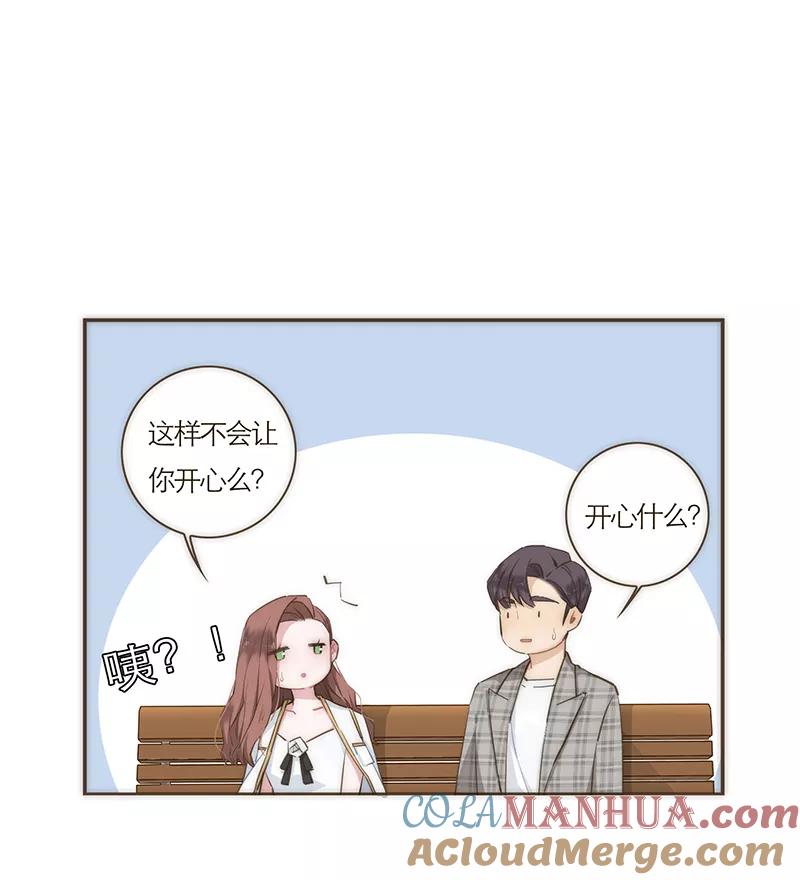 《特殊恋人攻略 LoveLock》第59话 第27页