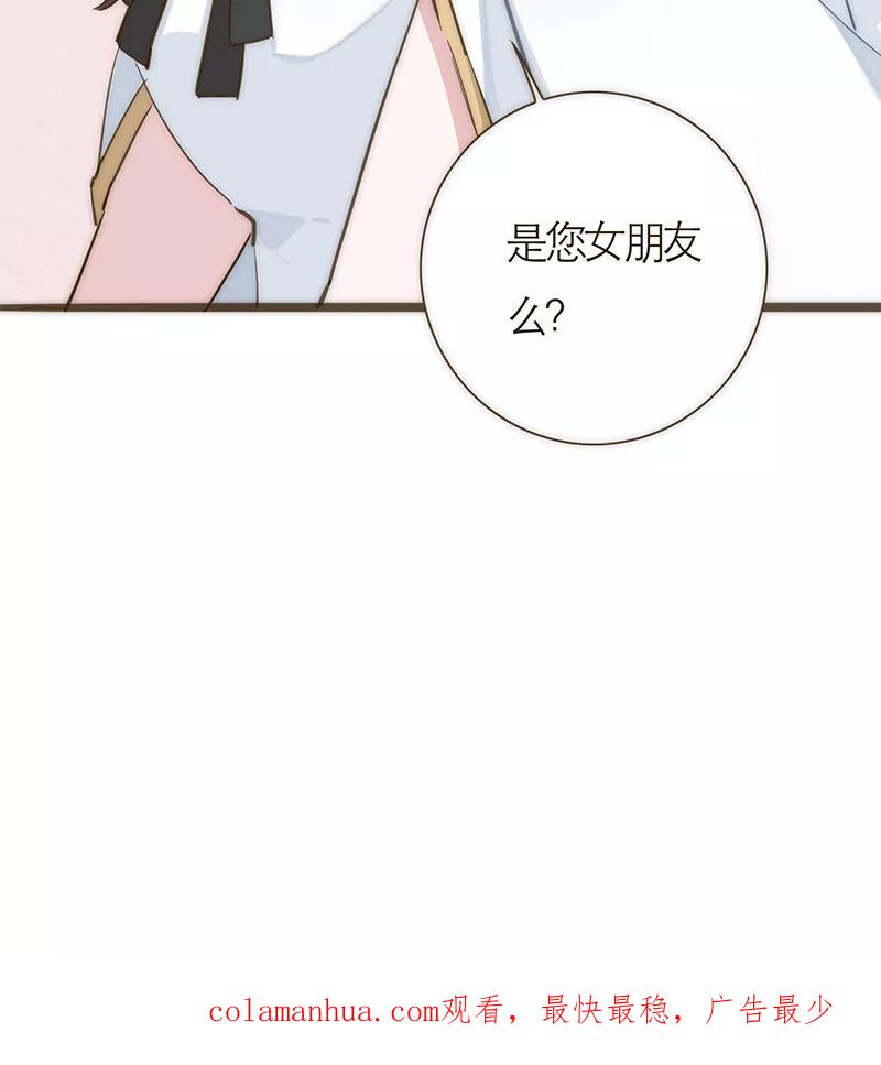 《特殊恋人攻略 LoveLock》第59话 第36页