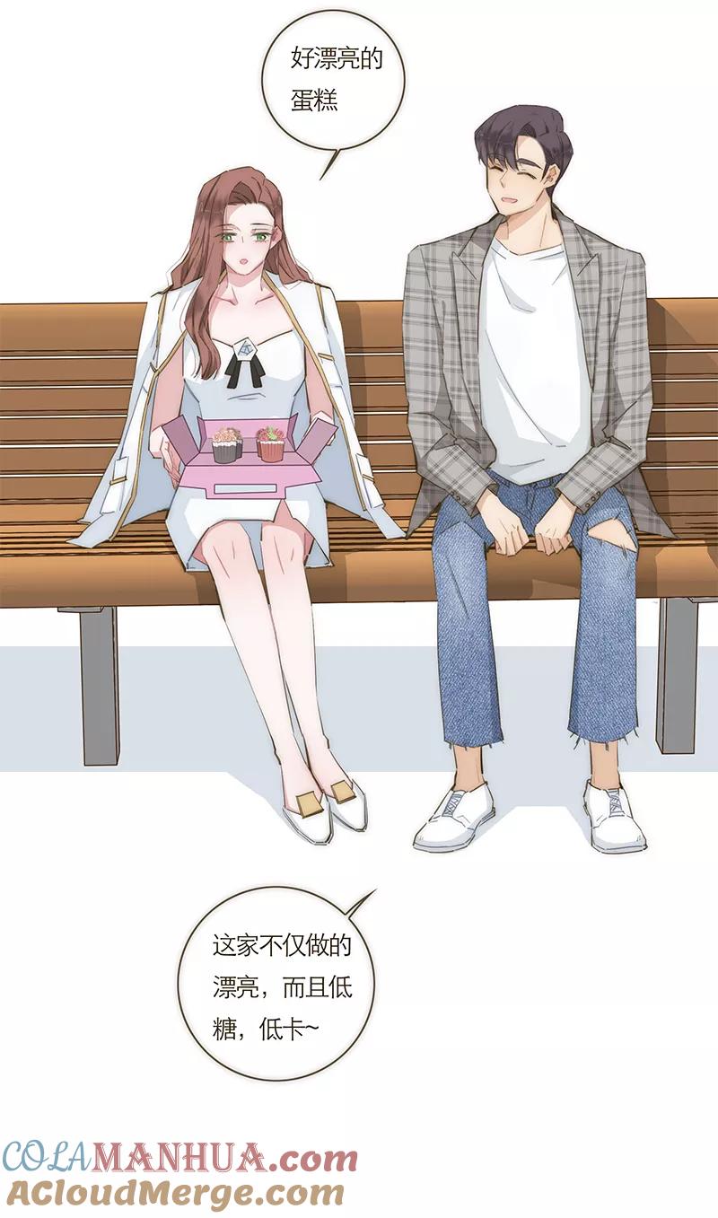 《特殊恋人攻略 LoveLock》第59话 第23页