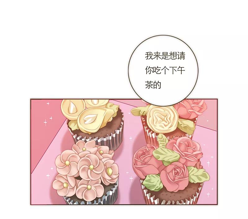 《特殊恋人攻略 LoveLock》第59话 第22页
