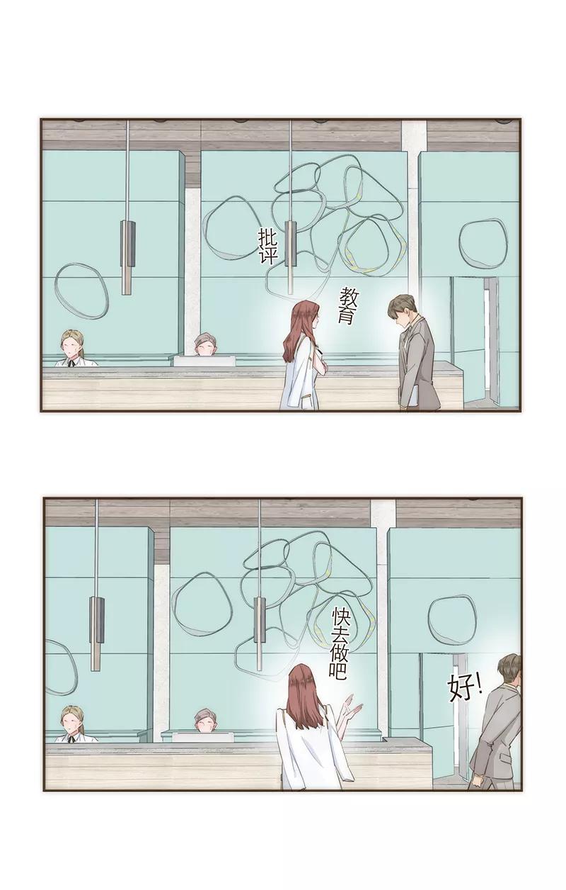 《特殊恋人攻略 LoveLock》第59话 第4页