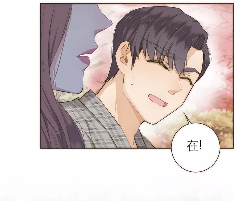 《特殊恋人攻略 LoveLock》第59话 第34页