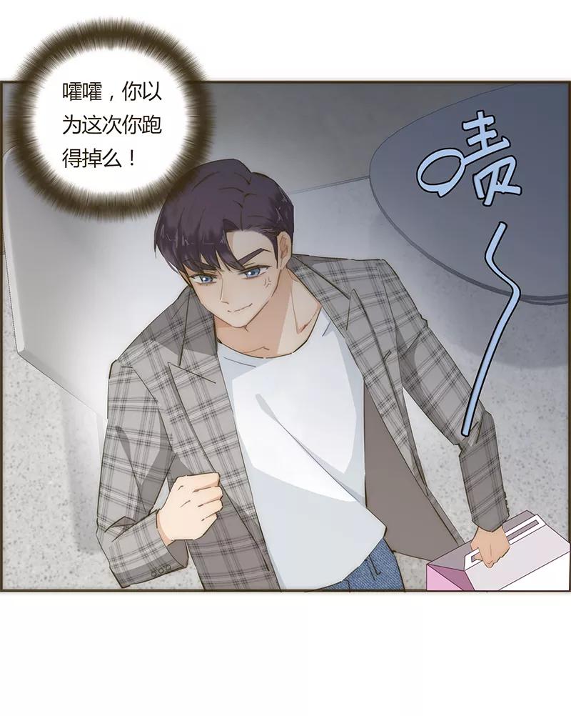 《特殊恋人攻略 LoveLock》第59话 第14页