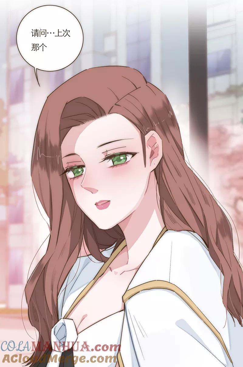 《特殊恋人攻略 LoveLock》第59话 第35页