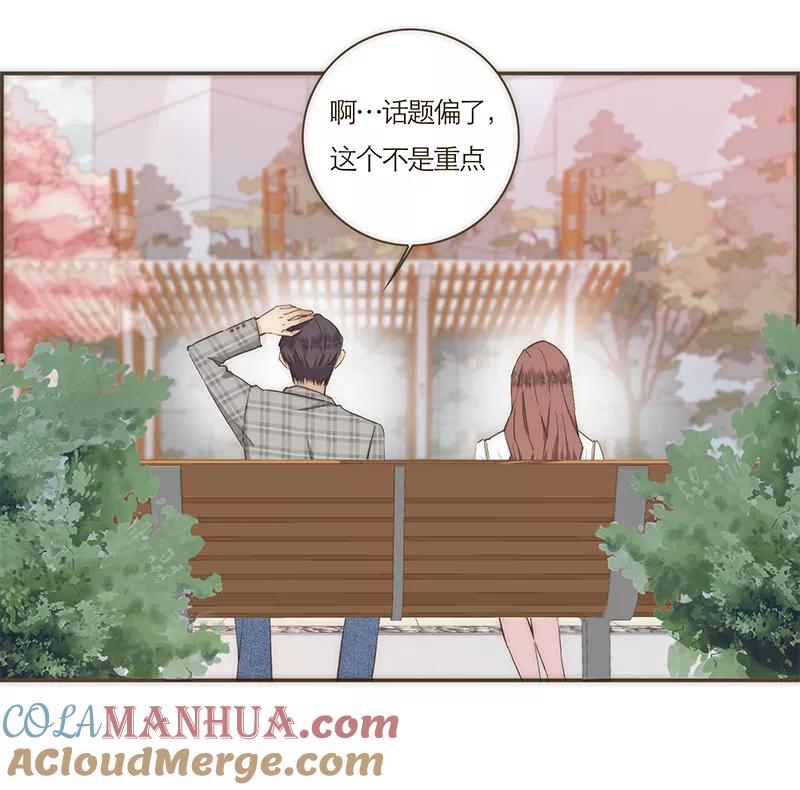 《特殊恋人攻略 LoveLock》第59话 第29页
