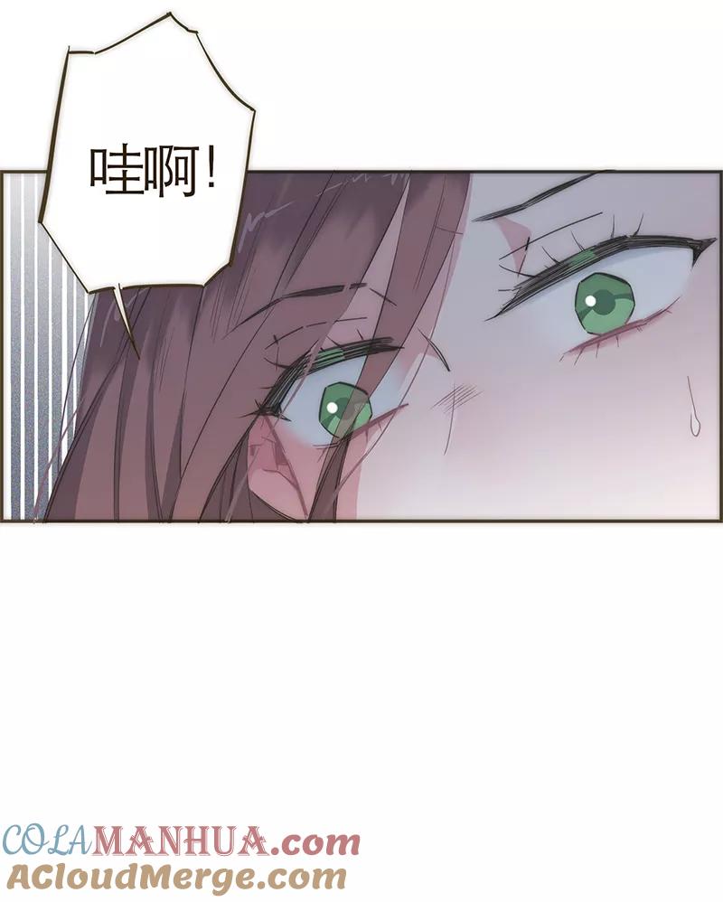 《特殊恋人攻略 LoveLock》第59话 第17页