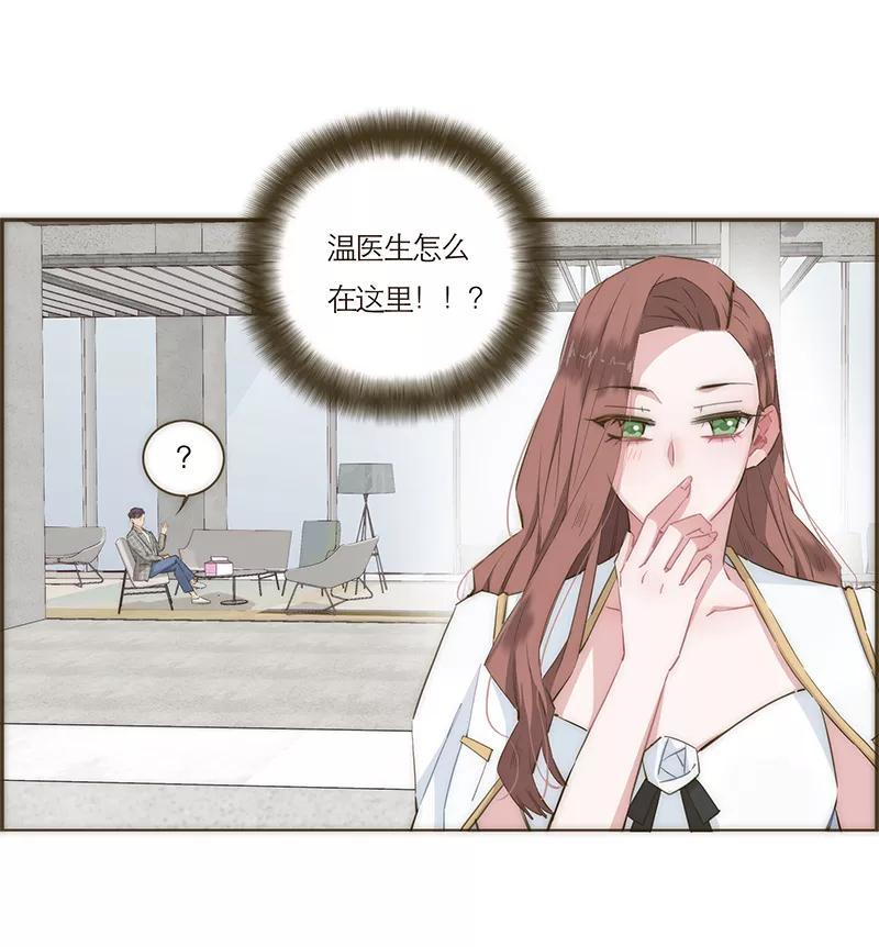 《特殊恋人攻略 LoveLock》第59话 第8页