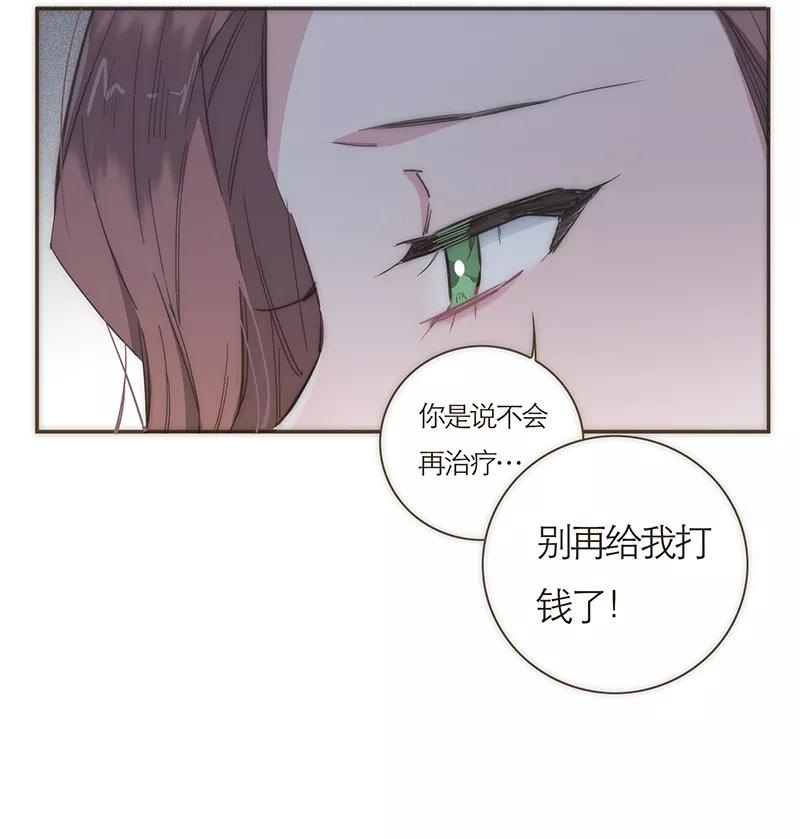《特殊恋人攻略 LoveLock》第59话 第26页