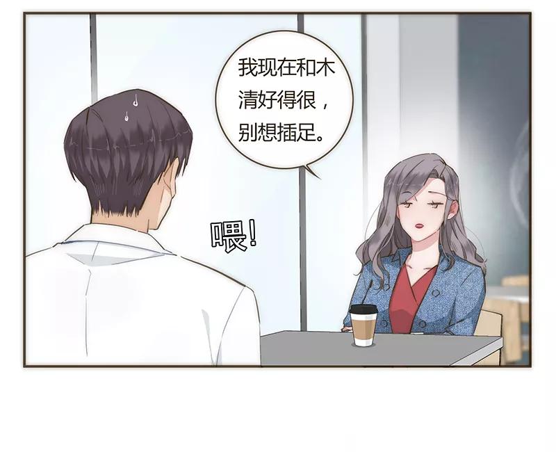 《特殊恋人攻略 LoveLock》第60话 第36页