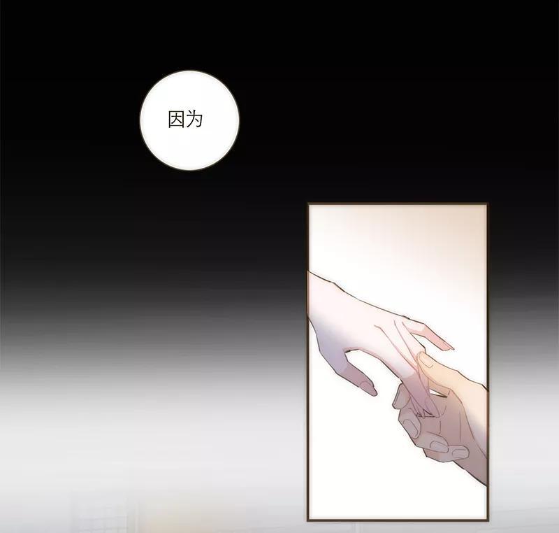 《特殊恋人攻略 LoveLock》第60话 第26页