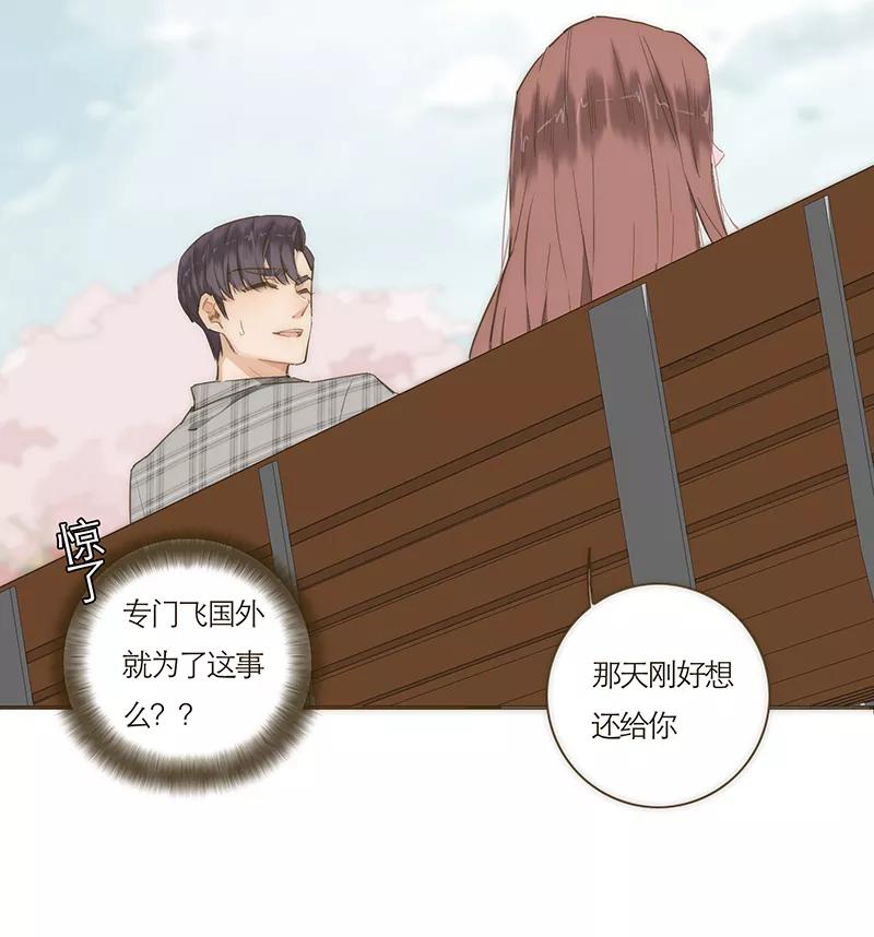 《特殊恋人攻略 LoveLock》第60话 第8页