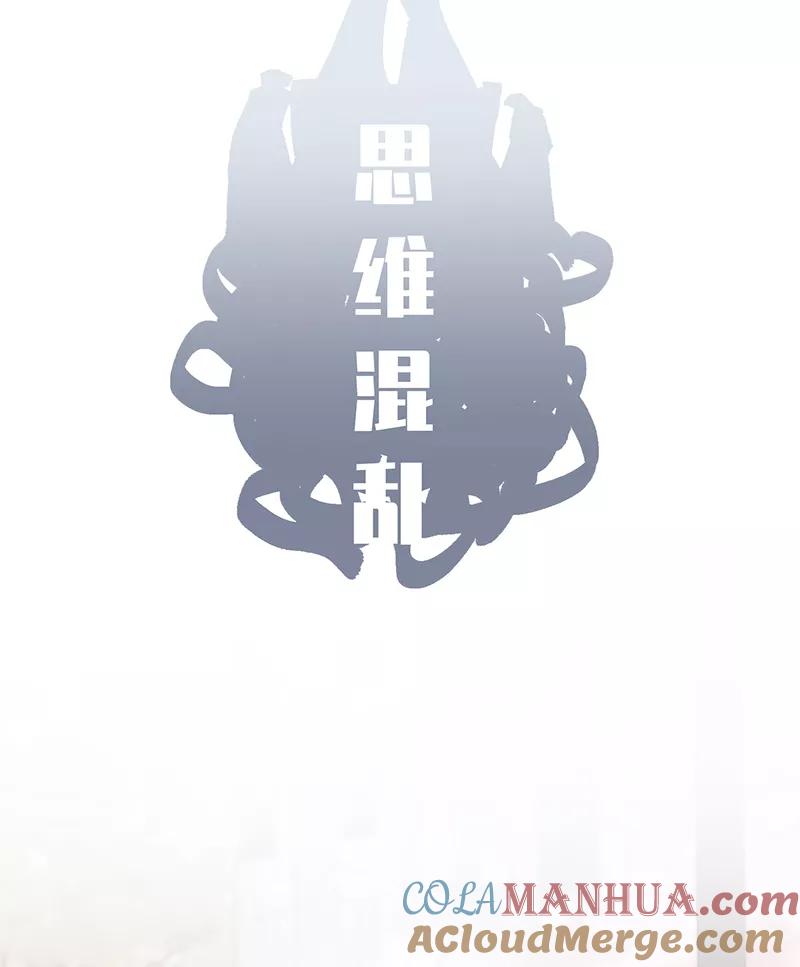 《特殊恋人攻略 LoveLock》第60话 第19页